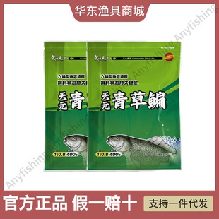 武汉天元青草鳊饵料巨无霸黑混野钓青鱼草鱼鱼饵巨物窝料鱼食钓饵