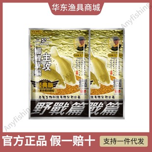 老鬼九一八鱼饵918腥版野战腥香清香酒米饵料野钓鲫鲤鱼通杀钓饵