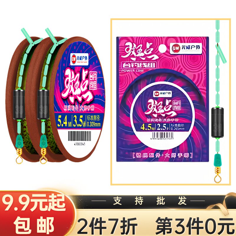 光威斑点钓鱼线主线组绑好隐形线组套装全套超强拉力台钓成品