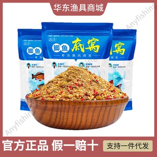 晓海鲫鱼底窝连冠鲤炮黑坑鲤鱼鱼饵饵料散炮正品混养海宁刘晓春