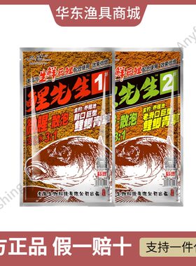 老鬼鱼饵生鲜钓饵巨鲤1号2号腥味