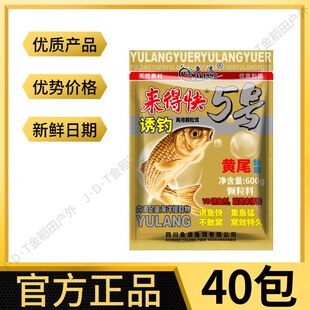 鱼浪来得快3号窝料5号黄尾颗粒1246#饵料野钓打窝鲫鲤草罗非鱼食