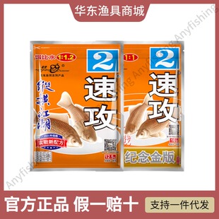 老鬼鱼饵速攻2号纵横江湖金版速攻二号腥味版鲫鱼奶香大比重饵料