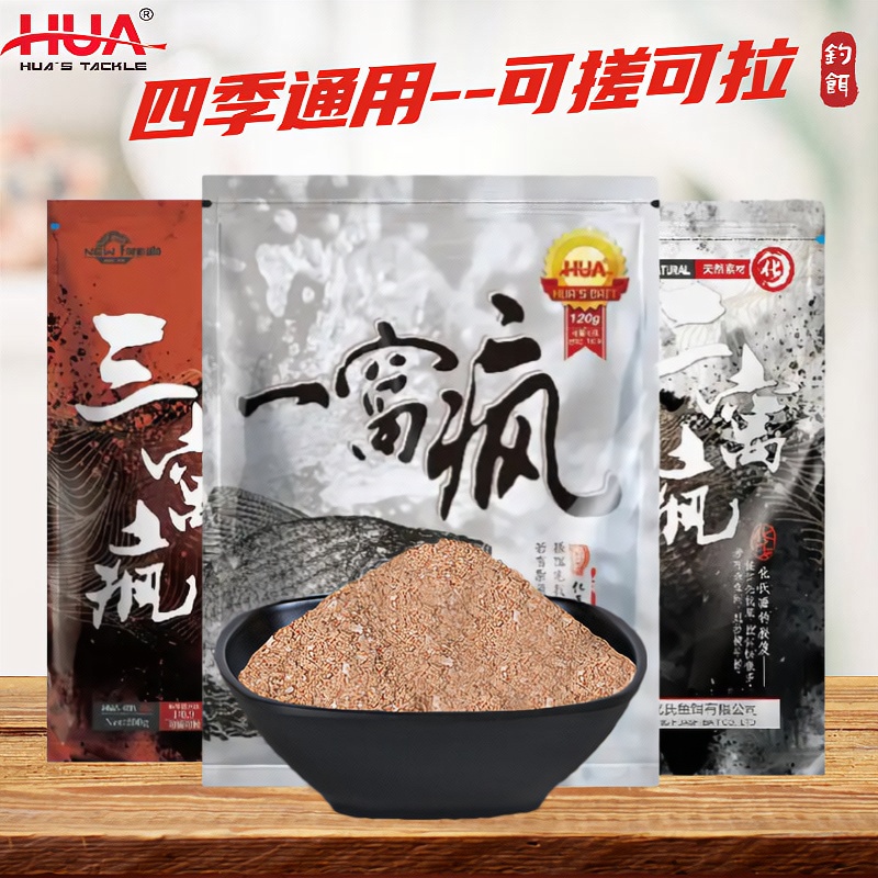 化氏鱼饵料一窝疯谷物奶香野钓鲫