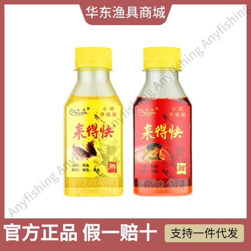 来得快vb鲫水剂红鲤鱼液体小药
