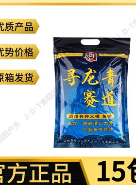 寻龙青赛道2代3代一代窝料饵