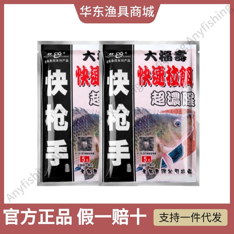 老鬼鱼饵快枪手浮钓翘嘴腥味快速拉饵鲫鱼白条饵料钓饵通杀野钓,户外/登山/野营/旅行用品,鱼饵添加剂,淘宝优惠券,粉丝福利购,淘宝优惠卷