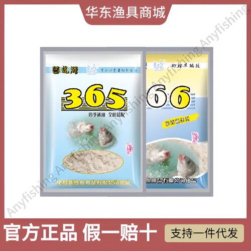 化氏365奶香366状态饵四季鱼饵料