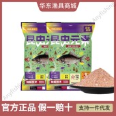 化氏昆虫元 素饵料新品 野钓黑坑用鱼饵料鲫鱼鲤鱼草鱼高穿透强聚鱼