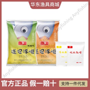 晓海连冠浮泡鲤炮黑坑鲤鱼钓鱼散炮混养浮钓鲢鳙刘晓春海宁饵料