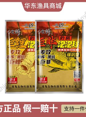 老鬼巨非泡泡球鲤鱼黑坑散炮野钓