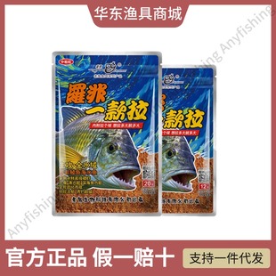 老鬼鱼饵罗非一款拉鲜腥饵料鲮鱼黑坑钓鱼海水鱼老鬼钓鱼饵料