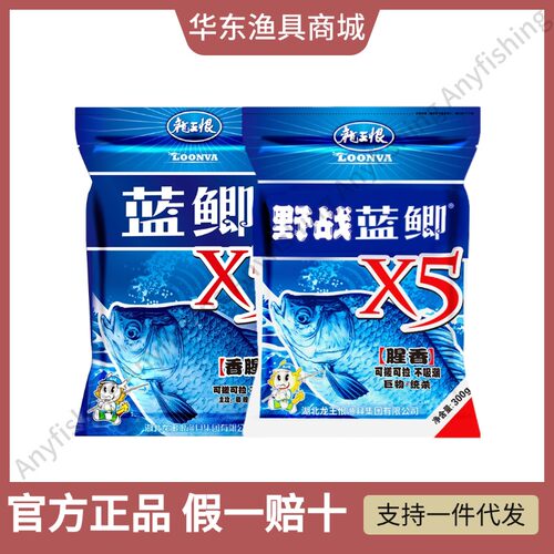 龙王恨野战蓝鲫X5腥香优十