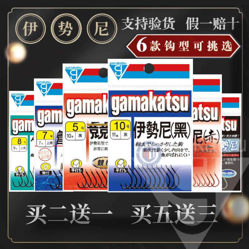 进口日本伽玛卡兹伊势尼鱼钩gamakatsu黑倒刺散装钩伽马钩包邮 户外/登山/野营/旅行用品 鱼钩 原图主图