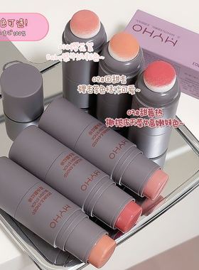 MYHO持久显色单色腮红唇颊两用哑光自然胭脂双头海绵腮红棒彩妆