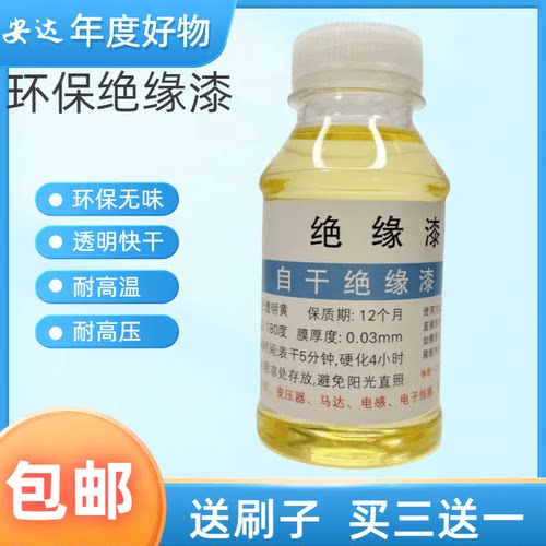 diy自干烘干电机漆包线