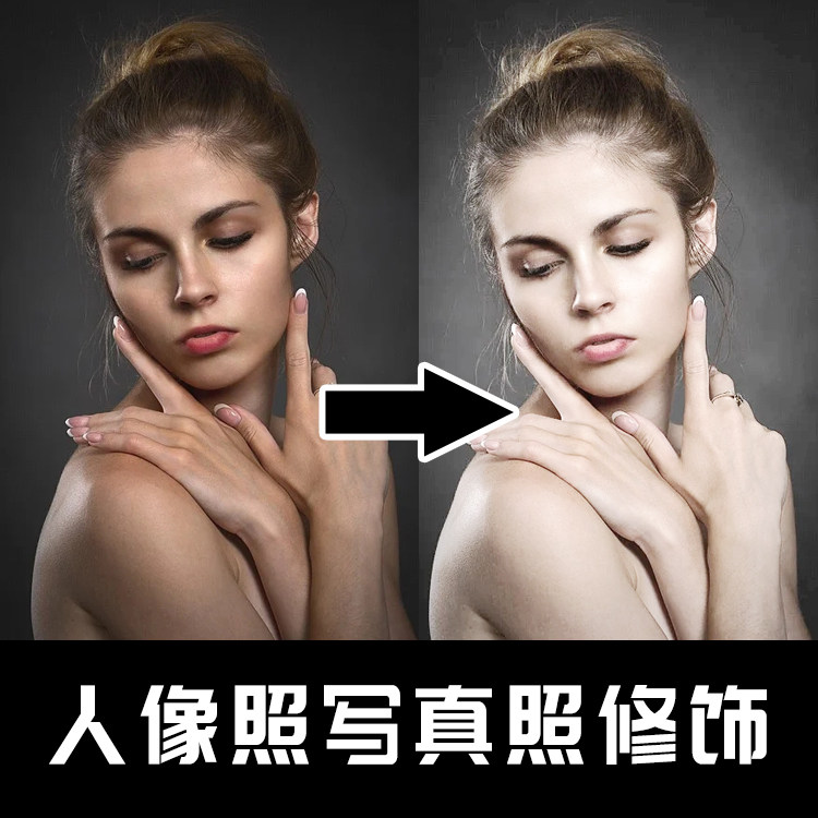 c008照片处理人像精修 图片处理 人像照片 写真照 艺术照 ps修图