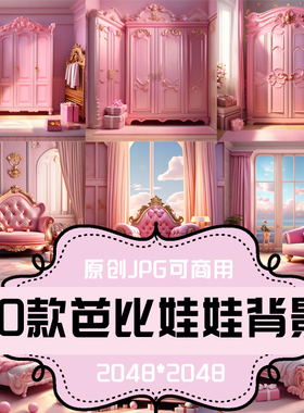P226-平面设计素材 芭比娃娃背景粉红色室内场景 JPG格式可商用
