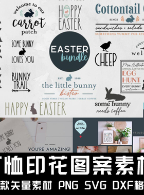 F051-12款T恤印花图案素材清新字母SVG DXF PNG格式 矢量素材