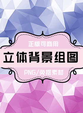 P0025免抠素材透明底素材 PNG科技感背景PNG抽象背景PNG背景