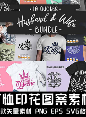 F045 10款T恤印花图案素材 图片素材印花定制图案SVG格式矢量素材