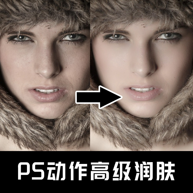 006 ps动作特效插件 人像高级磨皮ps动作 高端人像皮肤精修ps动作