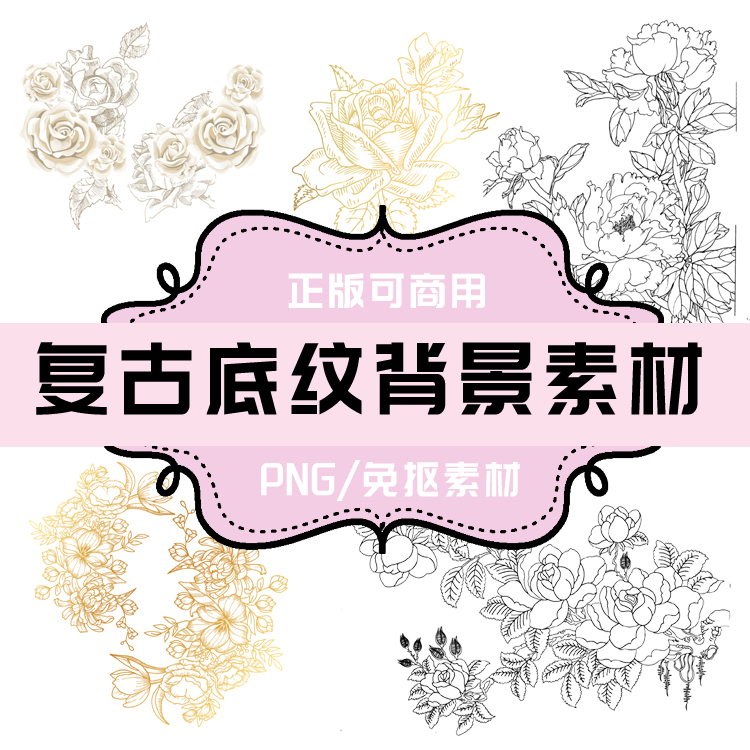 p109 png复古线描花卉 png花卉线稿 png免抠素材 png透明底素材