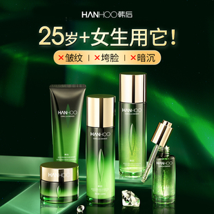 韩后绿宝石护肤品套装抗皱紧致补水保湿化妆品旗舰店官方正品礼盒