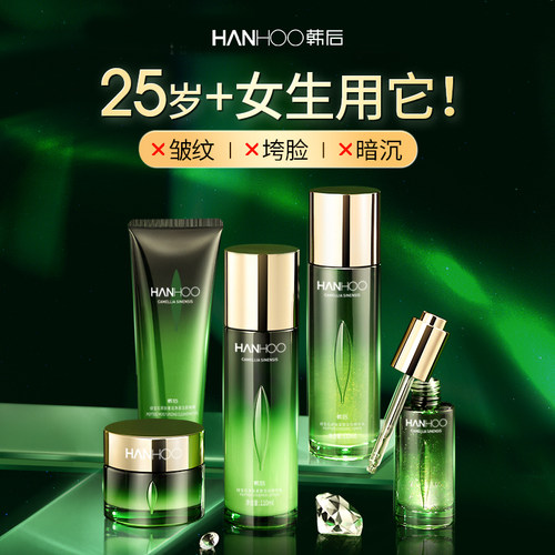 韩后绿宝石护肤品套装抗皱紧致