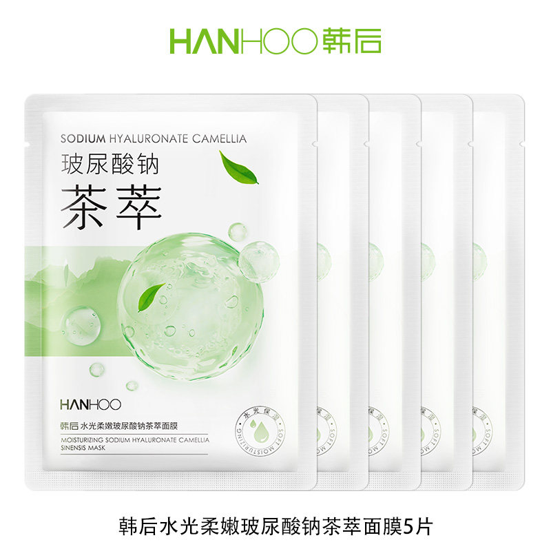 [顺手买一件]韩后水光柔嫩玻尿酸钠茶萃面膜5片片补水保湿提亮肤