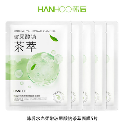 韩后水光玻尿酸钠茶萃面膜5片