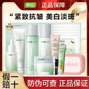 韩后茶蕊嫩白水乳套装美白淡斑保湿紧致护肤化妆品旗舰店官方正品