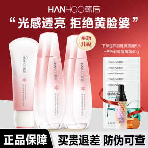 韩后雪玲珑水乳套装保湿提亮肤色改善暗沉护肤品旗舰店官方正品女