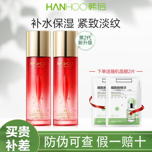 韩后红石榴爽肤水正品