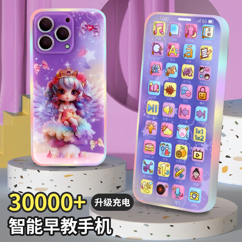 儿童仿真手机玩具可啃咬宝宝婴儿触屏益智早教电话机女孩男孩模型,玩具/童车/益智/积木/模型,音乐电话,淘宝优惠券,粉丝福利购,淘宝优惠卷