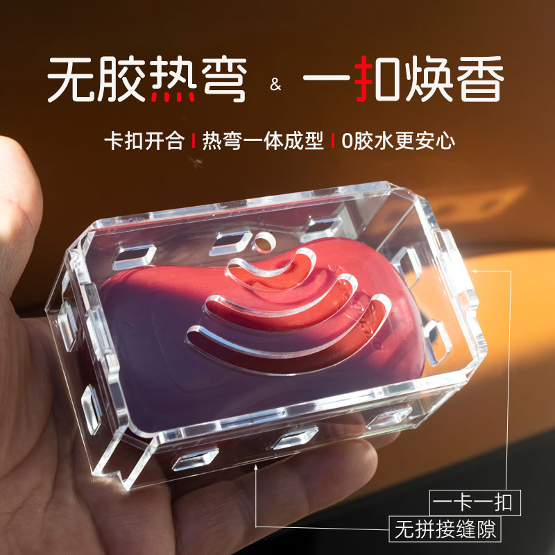卡扣热弯车载香皂香薰盒