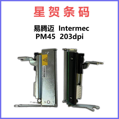 易腾迈PM45203dpi工业级打印头