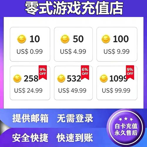 新老客户金币点数代充 联系客服下单充值