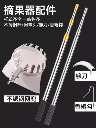 摘果神器伸缩杆摘水果神器高空采摘配件摘树上摘果器网兜头摘枇杷