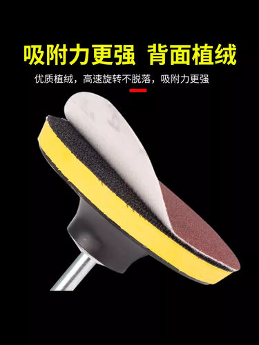 圆盘砂纸 墙面打磨砂纸 拉绒片 背绒砂纸 植绒砂纸片9寸 225mm