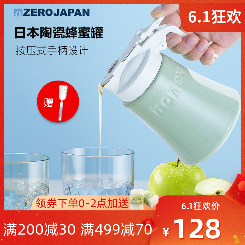 华晨宇同款日本进口Zero japan陶瓷蜂蜜罐密封罐按压式液体蜂蜜瓶