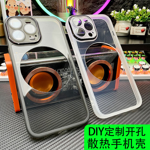 【散热器专用】适用苹果15Pro手机壳散热iPhone15保护壳15Promax夏天15plus开孔直接散热透气保护套