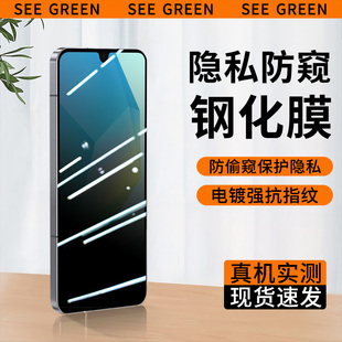 适用三星A16防窥钢化膜A16手机膜全屏覆盖保护隐私电镀抗指纹防摔屏幕手机保护膜 2片装