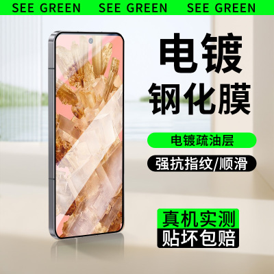 适用谷歌Pixel8钢化膜Pixel8A手机膜全屏高清全抗指纹防摔手机保护贴膜