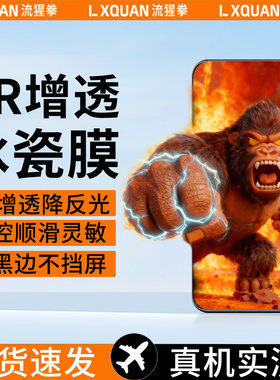 Xperia1冰瓷膜AR增透更清晰