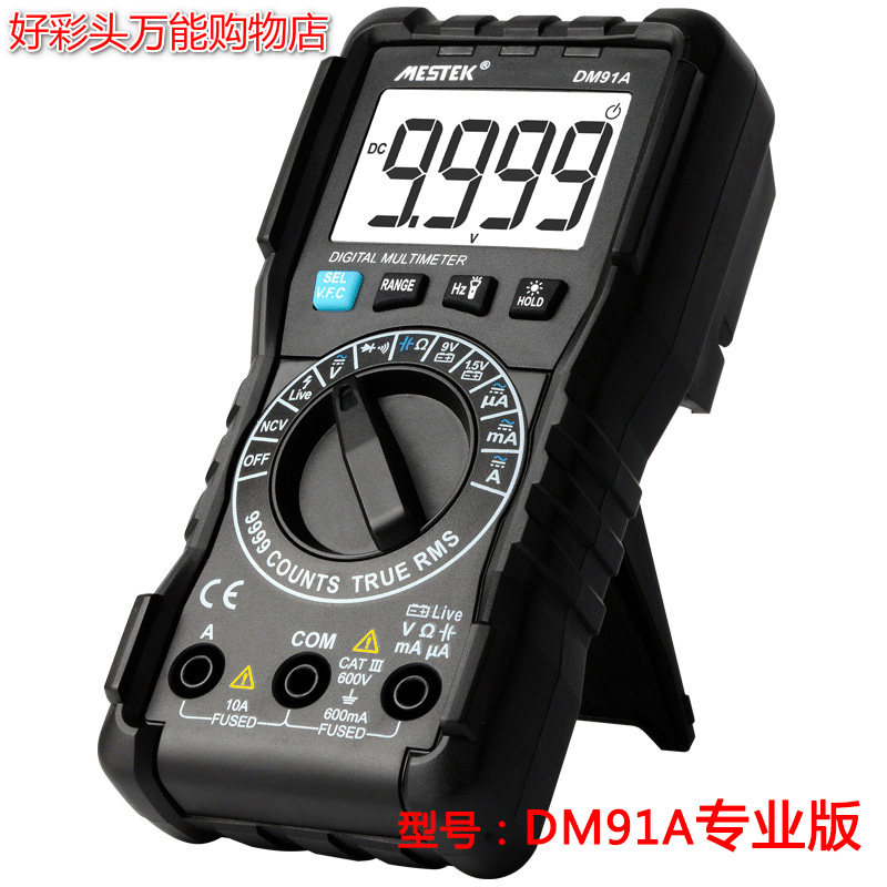 DM91自动数显高精度智能万用表DM91A/S手自一体防烧电流表MESTEK在类目 五金/工具, 仪器仪表, 万用表中 - 来自Buy2taobao.com提供专业的淘宝代购服务