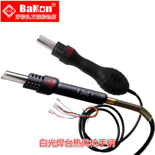 8801 白光热风枪SBK870A 701D 8586 850D气泵手柄焊台配件 858BD