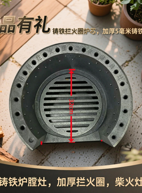 柴火灶铸铁炉膛地锅灶加厚拦火圈轮毂灶耐高温炉膛气化二次燃烧