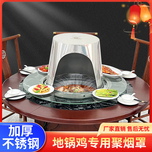 透明商用地锅鸡聚烟罩