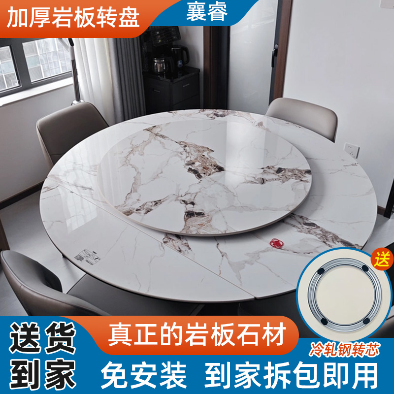 餐桌岩板转盘家用圆桌圆盘